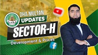 Sector H DHA Multan Latest Development Updates  | 01 Kanal Plot Prices