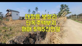 20220323 제주 서귀포 대정읍 보성리 국제학교인근 토지 매매