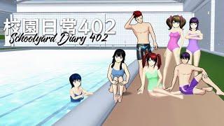 [校園日常402]EPISODE 5 || 櫻花校园模拟器Sakura School Simulator