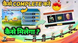 HOW TO COMPLETE 7TH ANNIVERSARY EVENT SPECIAL MISSION KAISE KAREN IN FREE FIRE BUNDLE KAISE MILEGA