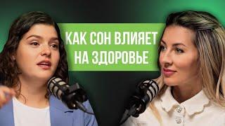 БЕССОНИЦА, ВЕЩИЕ СНЫ, ВЛИЯНИЕ ГАДЖЕТОВ НА СОН