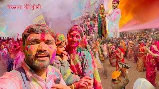 Sharda ne Latth mare - Barsana latthmaar holi Full Episode  UP EP-18