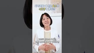 다이어트할 때 먹는 효소를 식곤증에?! (효소 Part. 2) #효소 #소화효소 #식곤증