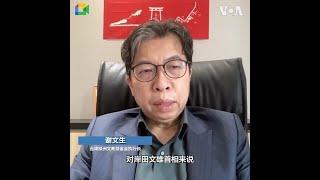 日中首脑睽违三年后面对面 学者：日本才是 “天下围中”的执行者