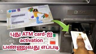 புது ATM card-ஐ activation பண்ணுவது எப்படி || atm card pin generation || Natsathra tech