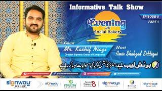 Evening with Social Bakery - Ep 05 (Part 1) - Mr. Kashif Khan Niazi