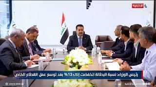رئيس مجلس الوزراء محمد شياع السوداني يفتتح مصانع الشركة العربية المتحدة للصناعات الغذائية المحدودة