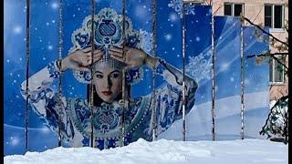 Саша Грей снова в России! В селе Агаповка - ее потрет в образе снегурочки разместили на заборе.