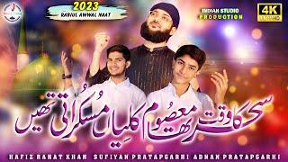 MAULA YA SALLI WASALLIM || RAHAT | SUFYAN | ADNAN || OFFICIAL VIDEO