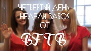 BFTB