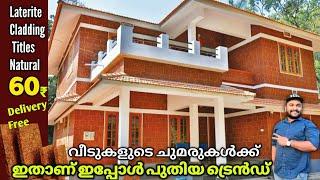 Laterite Stone Tiles|Laterite Brick|Laterite Stone Cladding|Laterite Stone |Vettukallu Kerala