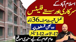 PHA Flats I-12 CDA Apartments | Govt PHA Apartments Scheme In CDA Islamabad | Low Cost Govt Scheme |