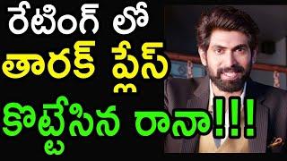 Rana Daggubati beats  Jr NTR || No. 1 Yaari with Rana vs Big Boss