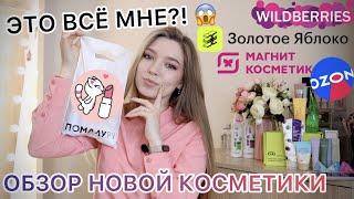 ТЕСТИРУЮ НОВУЮ БЮДЖЕТНУЮ КОСМЕТИКУ/ КОРЕЙСКИЙ УХОД/ МОЯ НОВАЯ РАБОТА/ ПОКУПКИ КОСМЕТИКИ