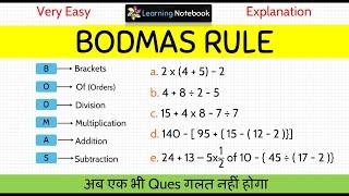 Bodmas | Bodmas rule questions for competitive exams | BODMAS Rule Tricks