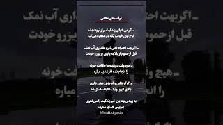 ترفندهای مخفی برای موفقیت و ثروت! #انگیزشی #راز_موفقیت #جذب_ثروت @FardinSpeaks