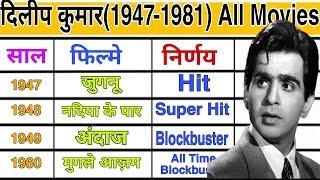 Dilip Kumar All Super Hit And Blockbuster Movie List || Dilip Kumar All Films List 2023