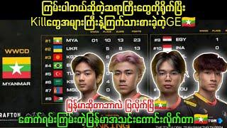 SANHOKမှာရှယ်ကြမ်းပြီးကြက်သားစားပြလိုက်တဲ့ မြန်မာအသင်း အားပေးရကျိုးနပ်တယ်ဗျာ#GE #pubgmyanmar