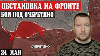 Ukraine. News May 24th. Battles for Urozhaynoye.