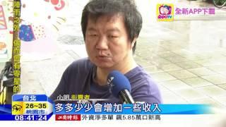 20160618中天新聞　設計師聶永真出力　扭轉街賣弱勢印象