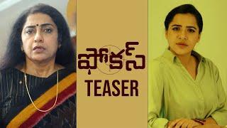 Focus Telugu Movie Official Teaser | Vijay Shankar | Ashu Reddy | Tolly Hungama