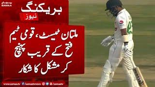 Breaking News: Multan Test Enters Decisive Stage