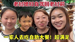 老撾媳婦馬上自駕回寮國，帶家人去吃頓大餐：幸福感滿滿！