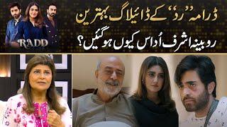 Radd - Why Did Rubina Ashraf Become Sad? | Drama Review