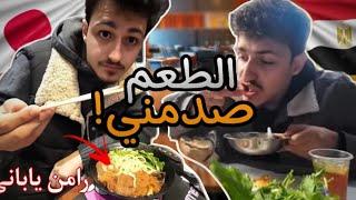 يومين في مصر ( جربت الفطور المصري)