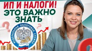 Какую УСН выбрать для ИП и ООО в 2024? / Разбор систем налогообложения для бизнеса