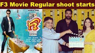 F3Movie Launched by Allu Arvind ||#VarunTej ||#TamannaahBhatia ||#Venkatesh ||#35mmGoldenScreen.