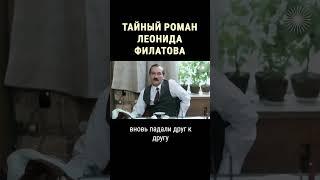 Советский актер изменял с женой друга #shorts