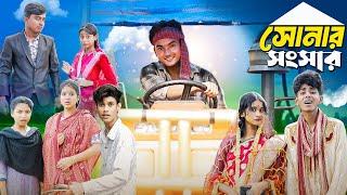 সোনার সাংসার । Sonar Sansar । New Bangla Natok । Agunk । Moner Moto TV Latest Video