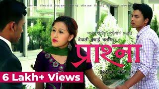 Nepali Full Movie - Praashna (प्राश्‍ना) - New Christian Film