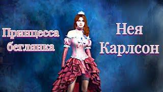 Принцесса-беглянка Нея Карлсон и мансы - Dead by daylight mobile