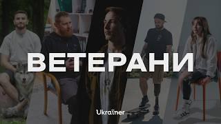 «Він бився під Марафоном»: історії ветеранів • Ukraїner W