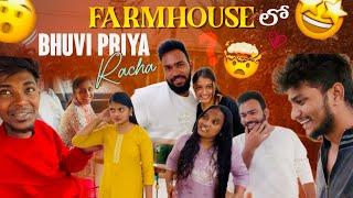 FarmHouse lo Bhuvi Priya చేసినా రచ్చ | Shree Prabha | Vamshi Birthday | SR Team