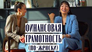 КАК СТАТЬ ФИНАНСОВО ГРАМОТНЫМ | ИНВЕСТИЦИИ И БИЗНЕС