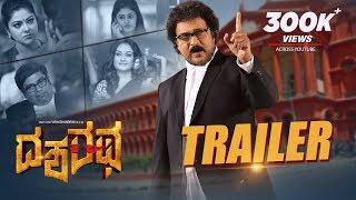 Dasharatha Trailer | New Kannada Trailer 2019 | V Ravichandran, Sonia Agarwal, Abhirami | M.S.Ramesh