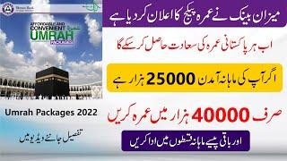 Umrah Package 2022 Pakistan | Meezan Bank Umrah Packages on Installments without Markup