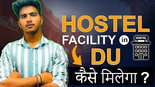 Delhi University Hostel Admission Process | DU Hostel Fees, Eligibility, Seats, Colleges Etc. 