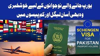 Easy and Legal way to Europe from Pakistan | Schengen Visa for Pakistani Citizens