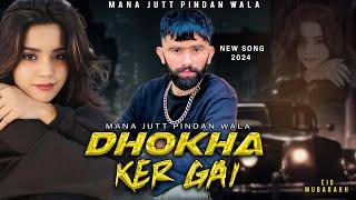 DHOKHA KER GAI (OFFICIAL AUDIO) MANA JATT PINDAWALA NEW PUNJABI SONG 2024