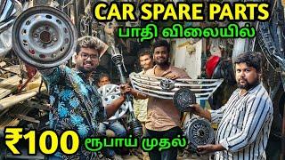 மிக மிக குறைந்த விலையில் கார் Spare parts  | Cheapest car spare parts shop in coimbatore