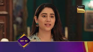 Bade Achhe Lagte Hain 3 - Ep 57 - Coming Up Next - बड़े अच्छे लगते हैं 3