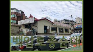 백암토종순대