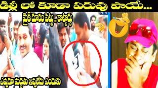 ycp dilhi darna latest funny troll ||troll today ||funny