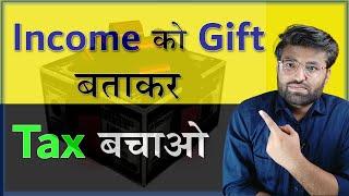 Tax On Gift Income 2024 | Income Tax On Gifts Received | Taxation Of Gifts Under Income Tax Act