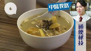 【排便食療】 蘸火麻油食蒸香蕉 中醫教通便秘技