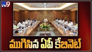 AP Cabinet meeting ends in Vijayawada - TV9